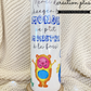 Tumbler 20oz "Changer le monde un p'tit monstre à la fois"